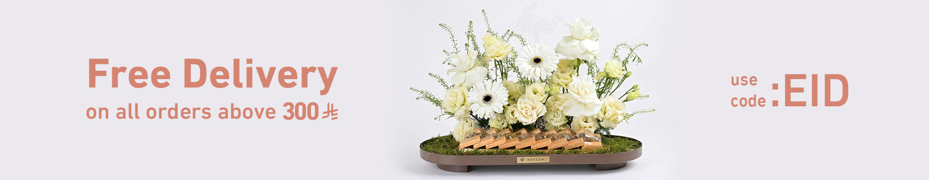 Naseem Promotional Banner