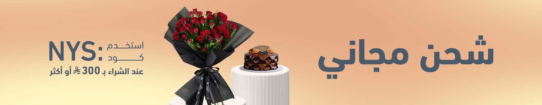 Naseem Promotional Banner