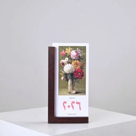 تقويم 2026 | نسيم