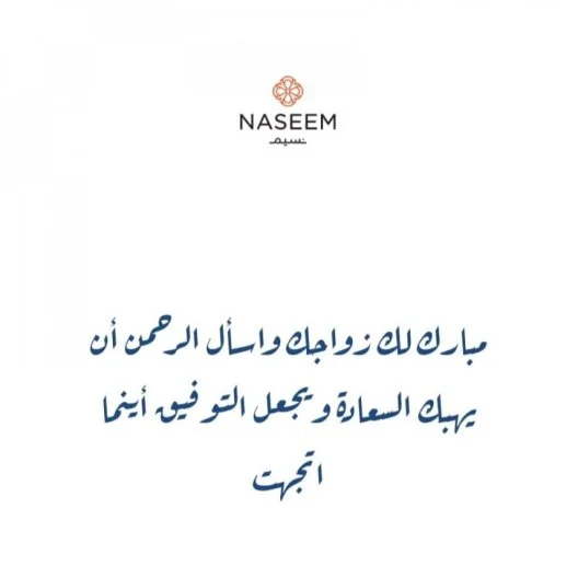 Marriage 1-4