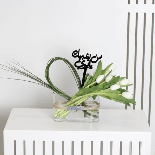 Father's Day Vase