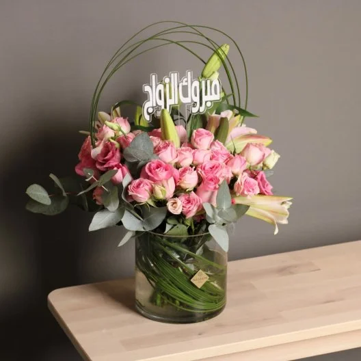 Vase with Taghrisa, congratulations on the marriage