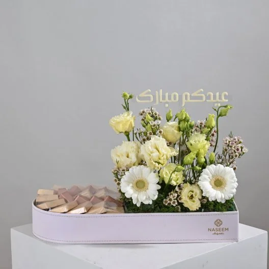 Eid Chocolate Tray