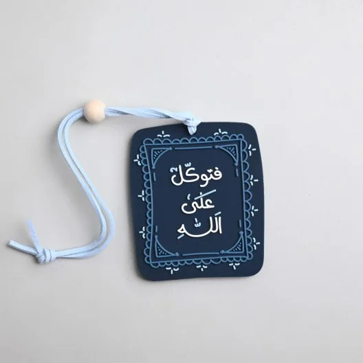 تعليقة سيارة فتوكل علي الله