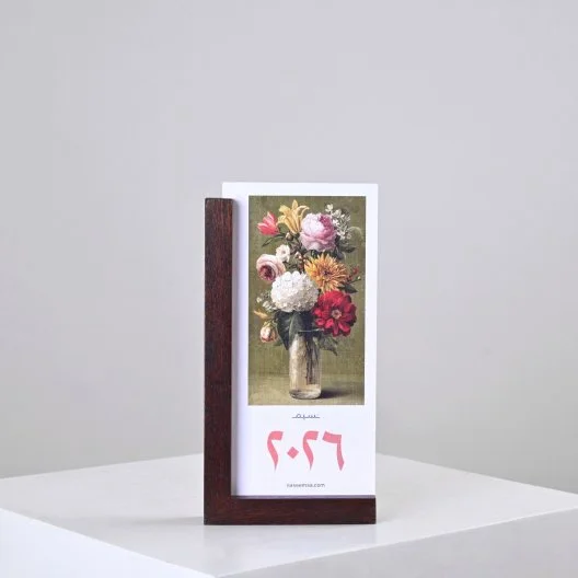 2026 Calendar | Naseem