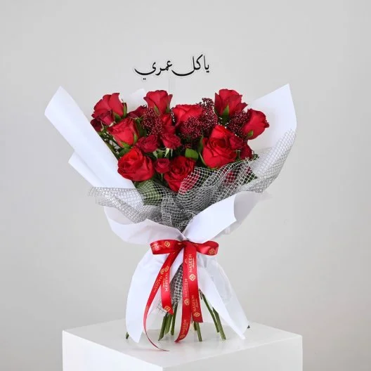 جرعة حب | يا كل عمري