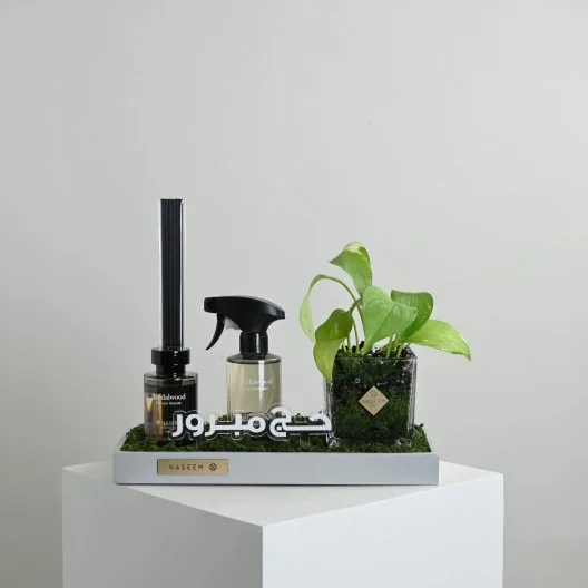 هدية الحج | نبتة و معطرات