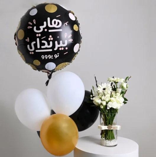 Happy Birthday White Collection