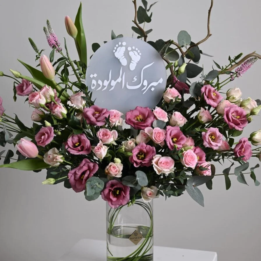 فازة مبروك المولودة