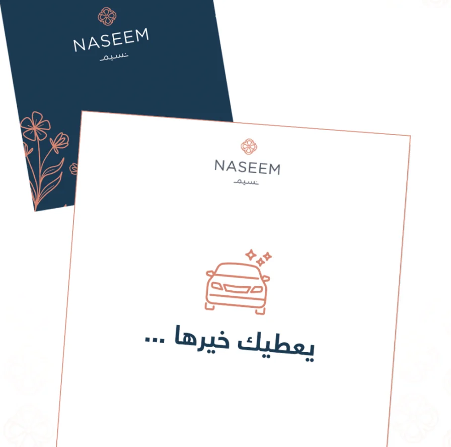 License card and car 1