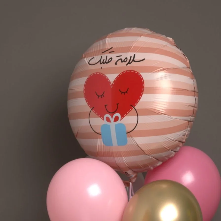 مجموعة بالون سلامة قلبك