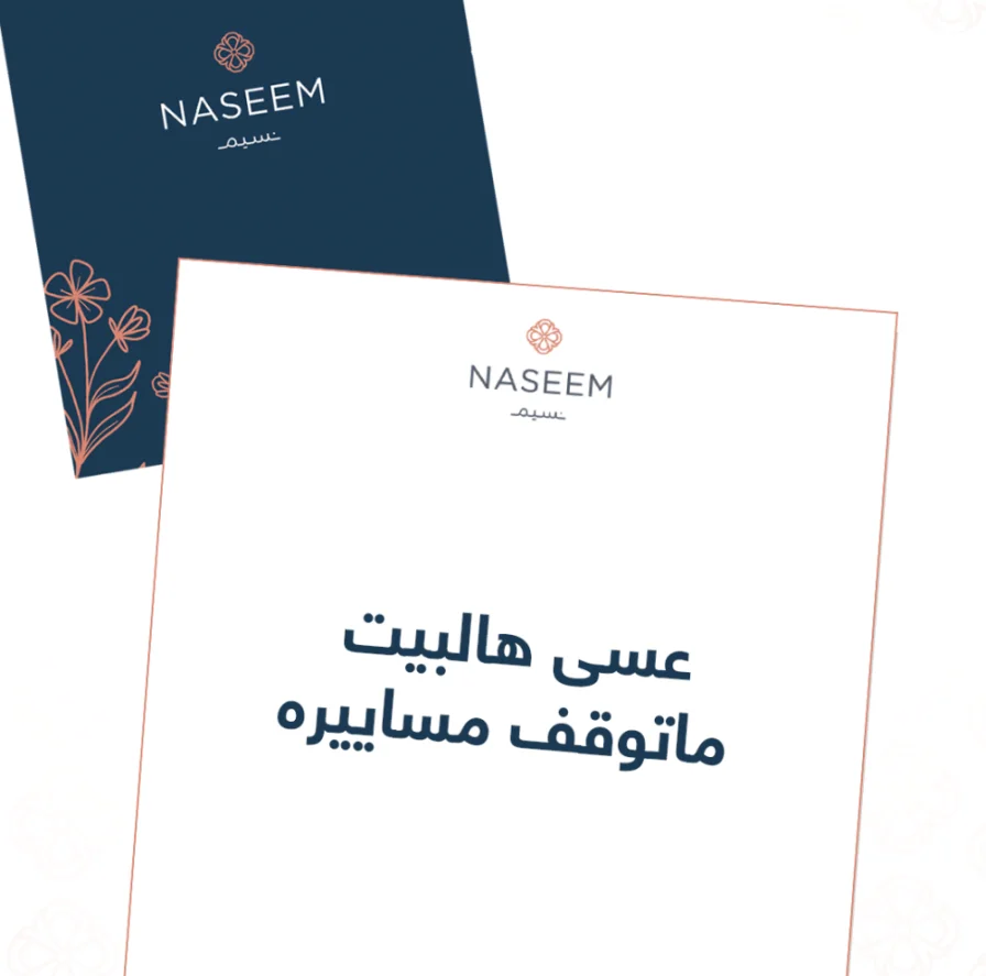 Mubarak House Card 2