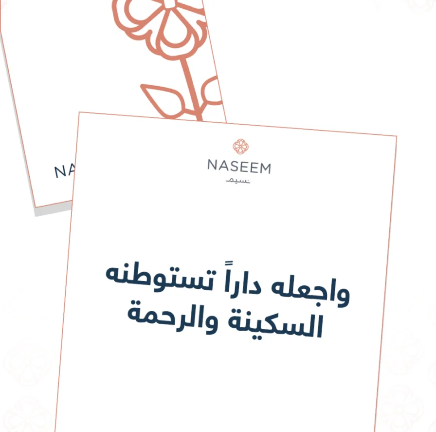 Mubarak House Card 3