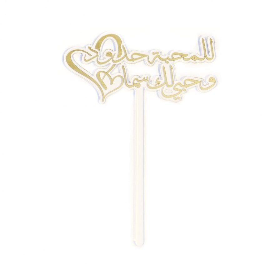 Acrylic inlay: Love has limits and my love for you is heaven