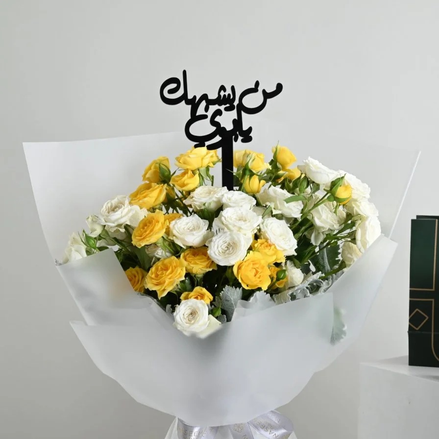 Father's Love Bouquet | With Rosary from Lubab