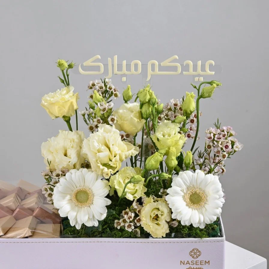 Eid Chocolate Tray