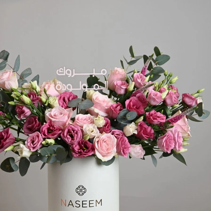 Congratulations baby bouquet