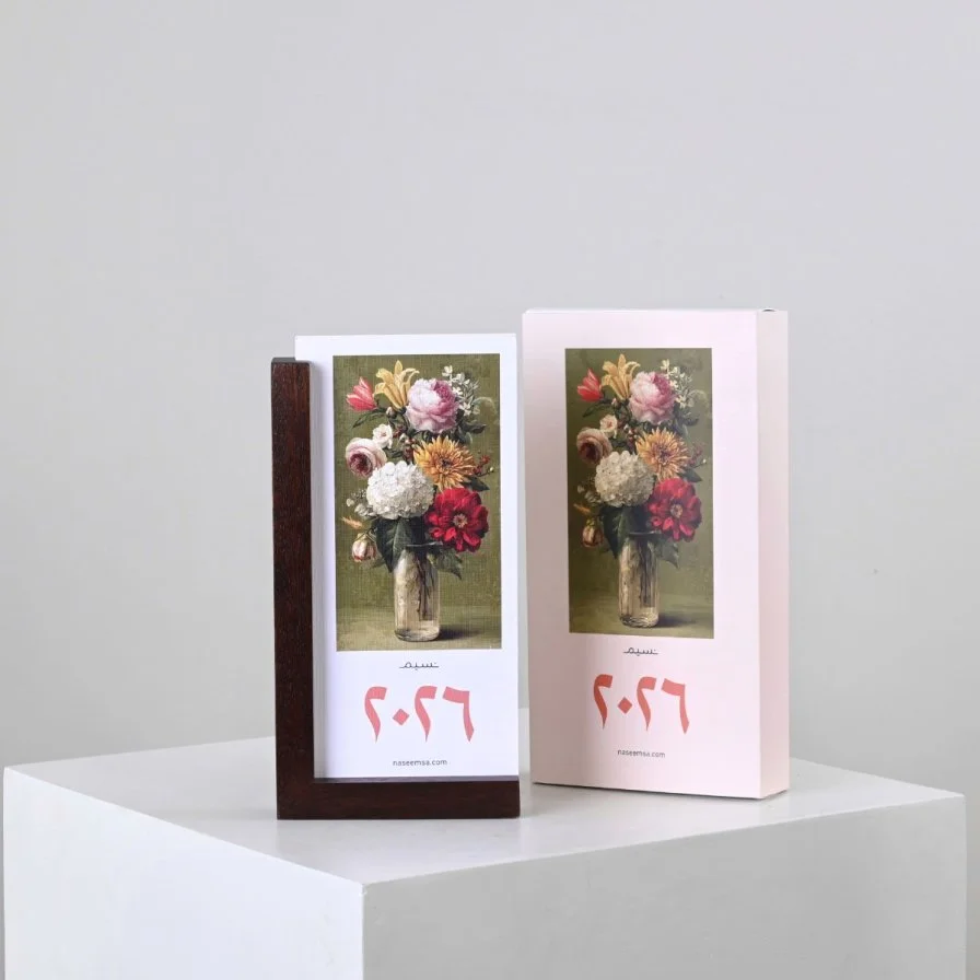 هدية أنيقة للسنة الجديدة