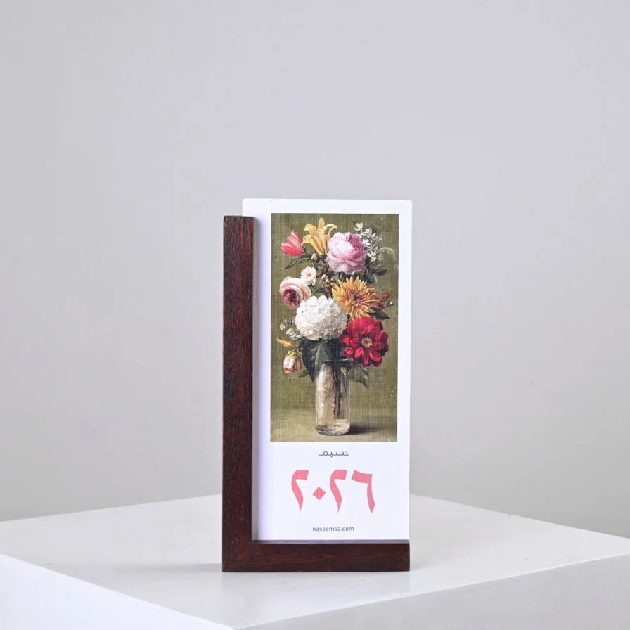 2026 Calendar | Naseem