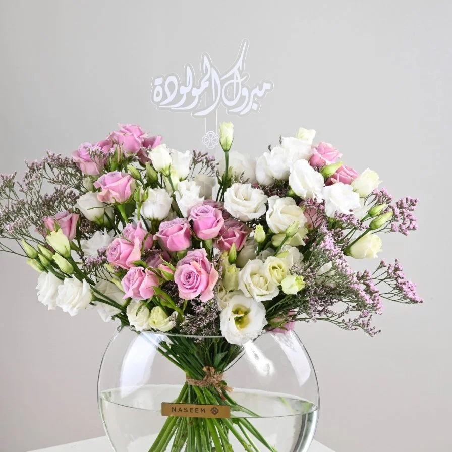 Congratulations Newborn Girl Vase | Baby Rose & Eustoma