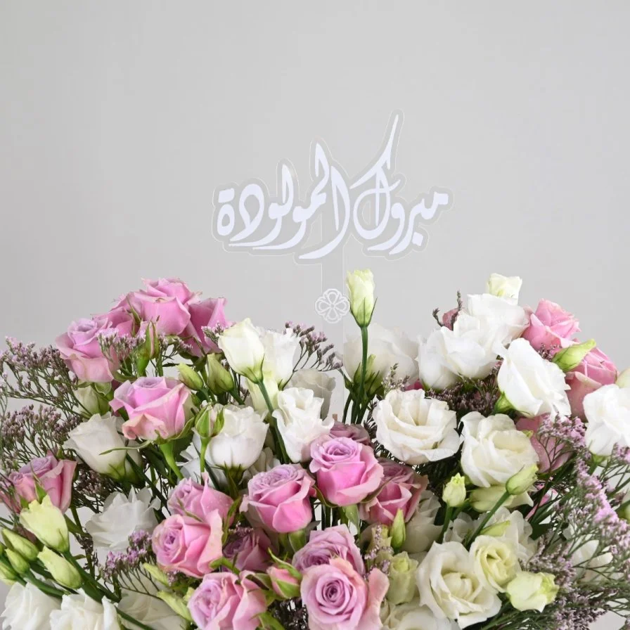 Congratulations Newborn Girl Vase | Baby Rose & Eustoma