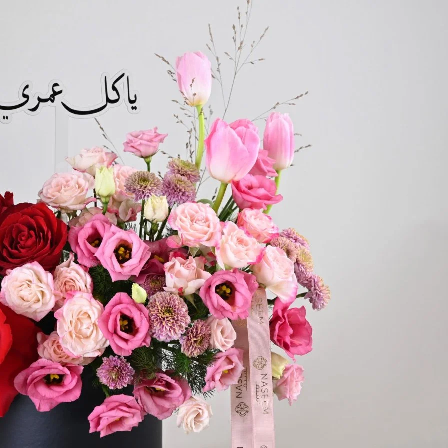 دفء المشاعر | يا كل عمري