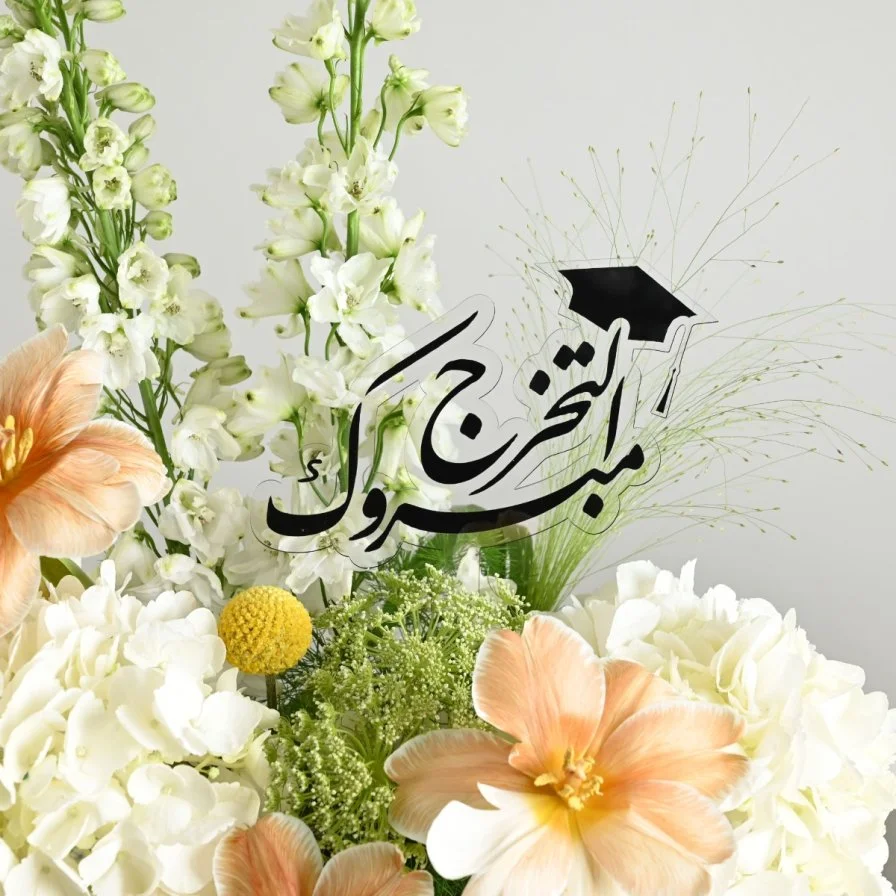 بوكس مبروك التخرج 