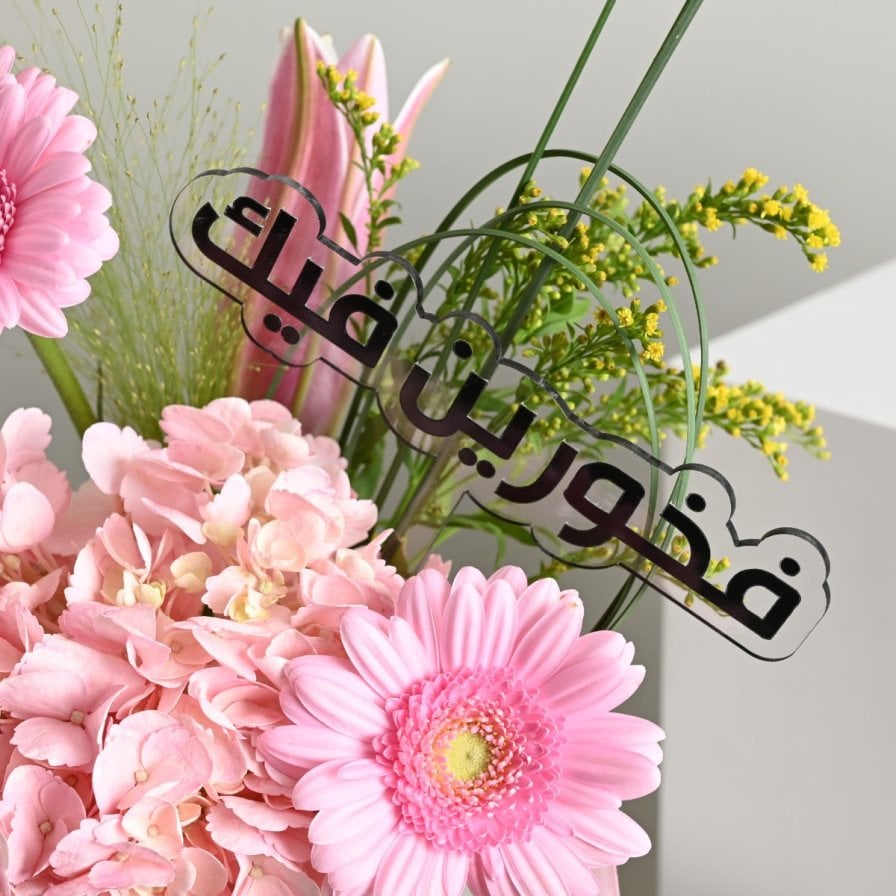 فازة فخورين فيك الوردية