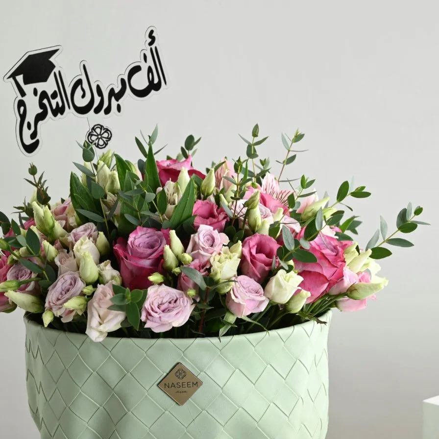 باقة ورد تيفاني ليذر مع تغريسة ألف مبروك التخرج