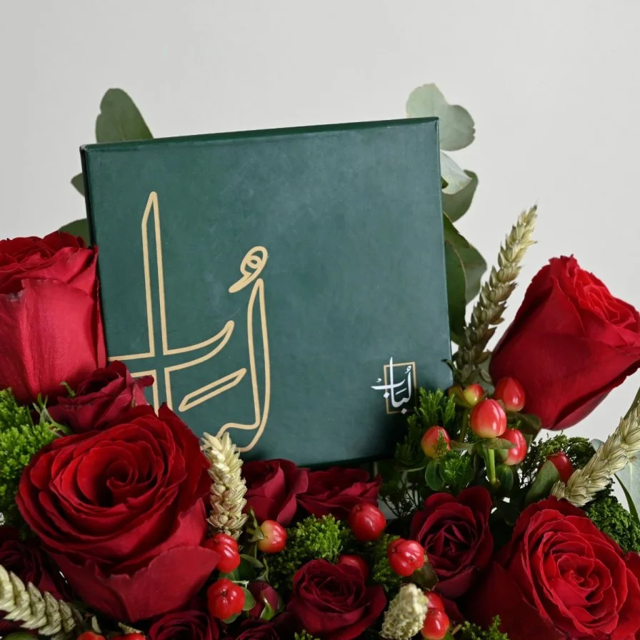 Luxury Rose Gift | With a Rosary from Lubab