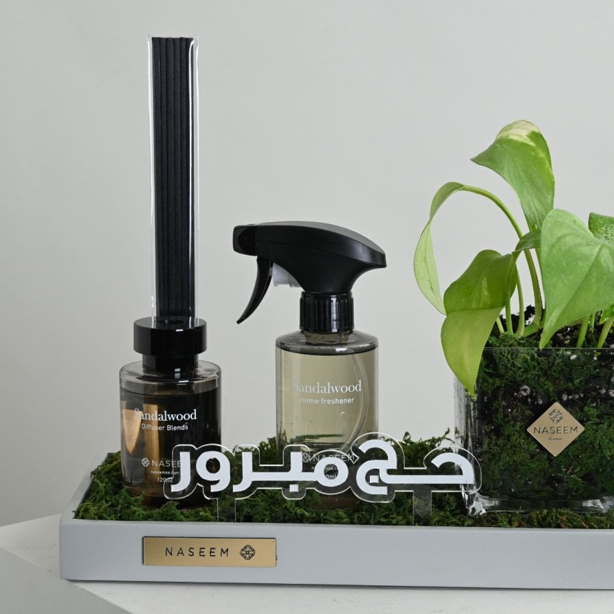 هدية الحج | نبتة و معطرات