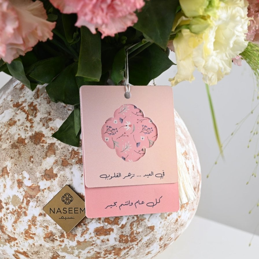 فازة زهور العيد