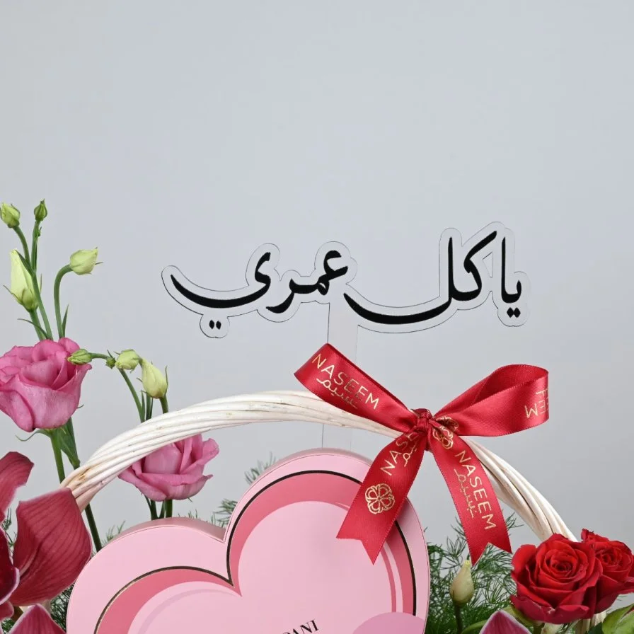 باسكت هارت بلوم