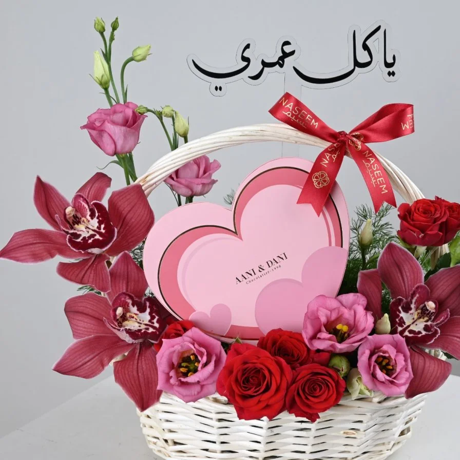 باسكت هارت بلوم