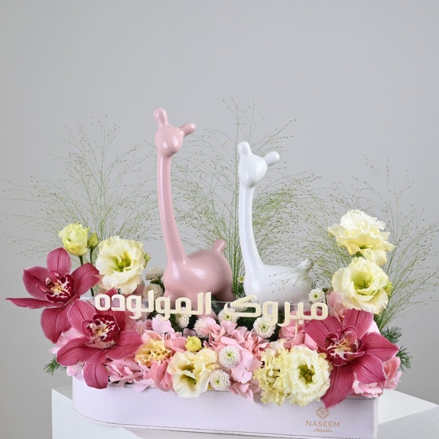 Pink Llama Bloom | هدية المولودة