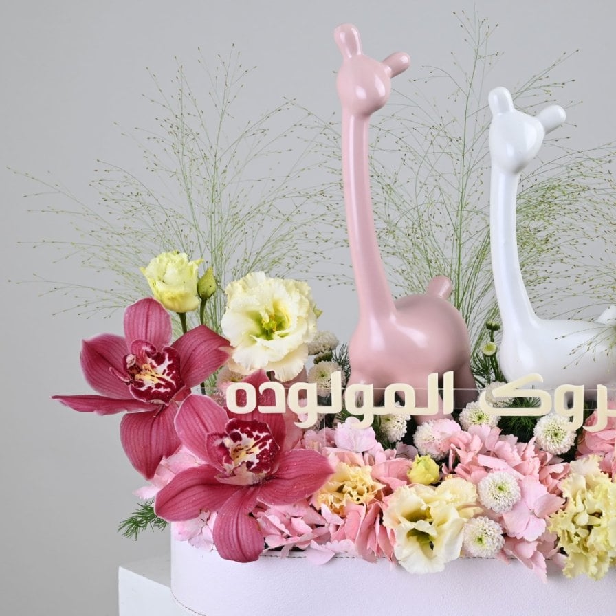 Pink Llama Bloom | هدية المولودة