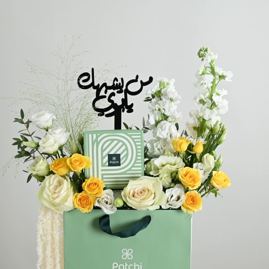 Patchi Chocolate Arrangement | Who's like you, Dad?