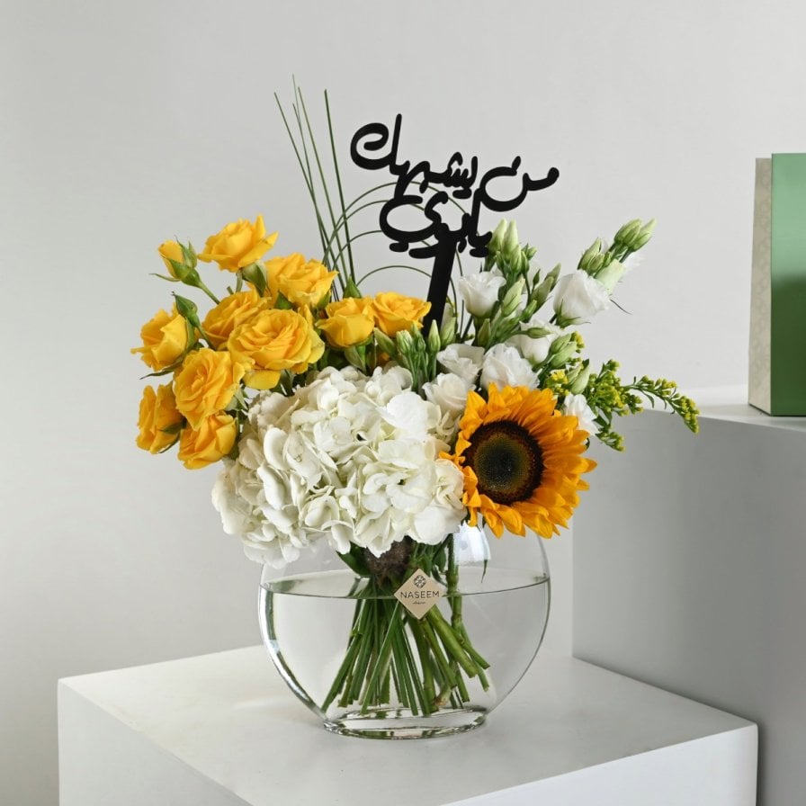 Father's Sunflower Vase | With Chocolate