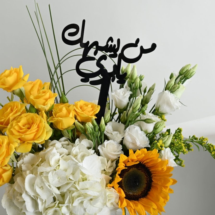 Father's Sunflower Vase | With Chocolate