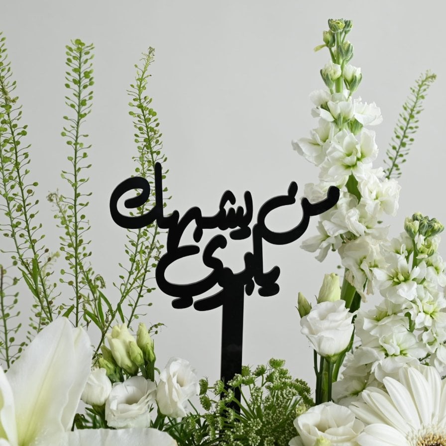 The vase of roses in white, who resembles you, my father ?