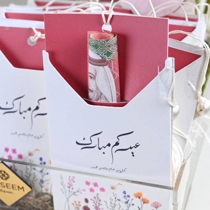 فرحة الأعياد | توزيعات أظرف العيديات