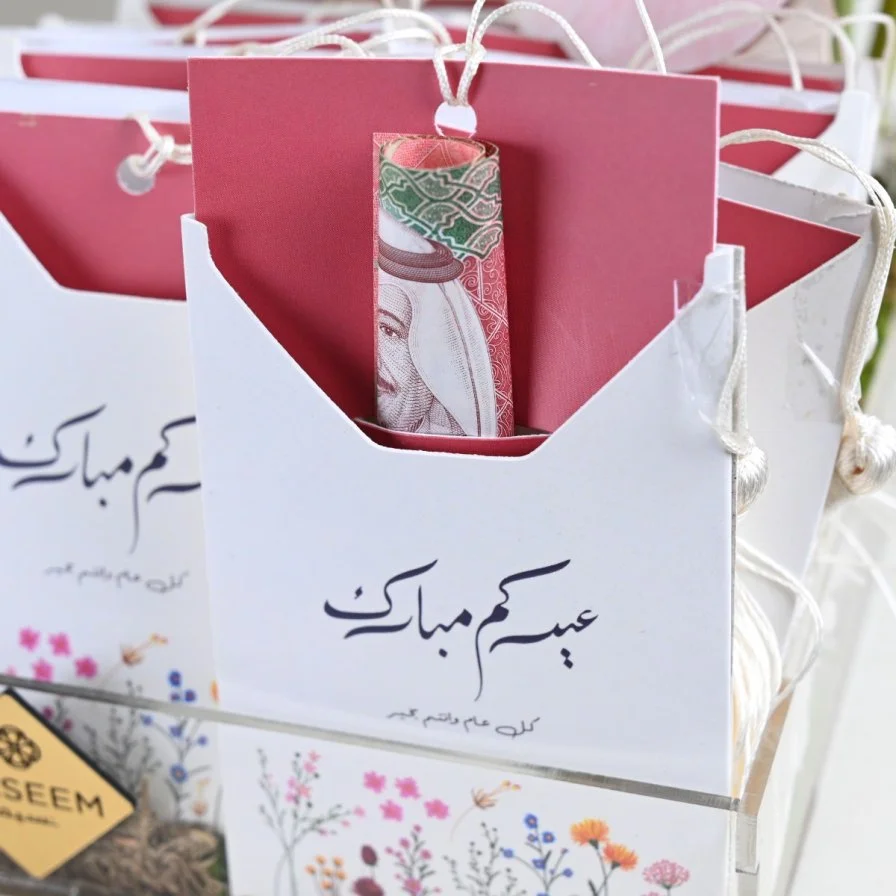 تنسيق توزيعات أظرف العيديات