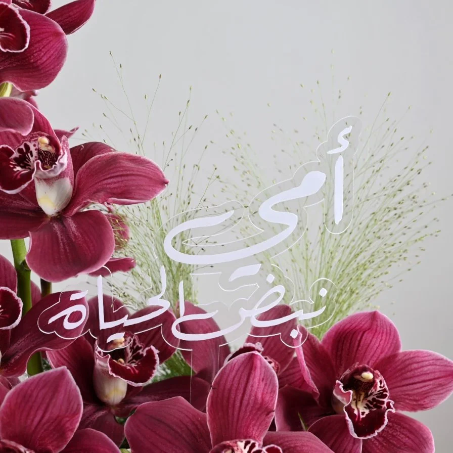 Burgundy Beauty Vase for Mom