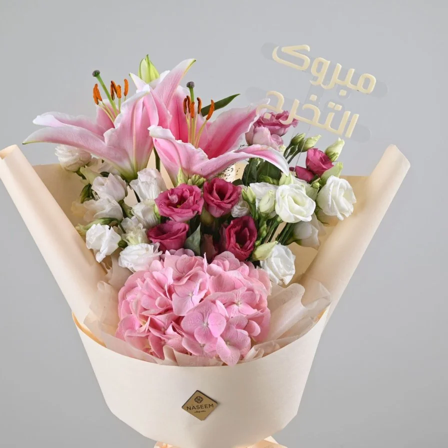 باقة راقية للتخرج