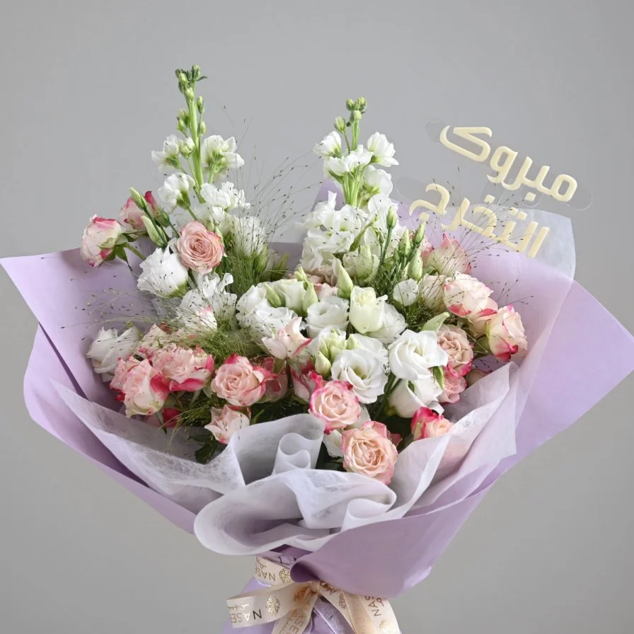 باقة يوم التخرج