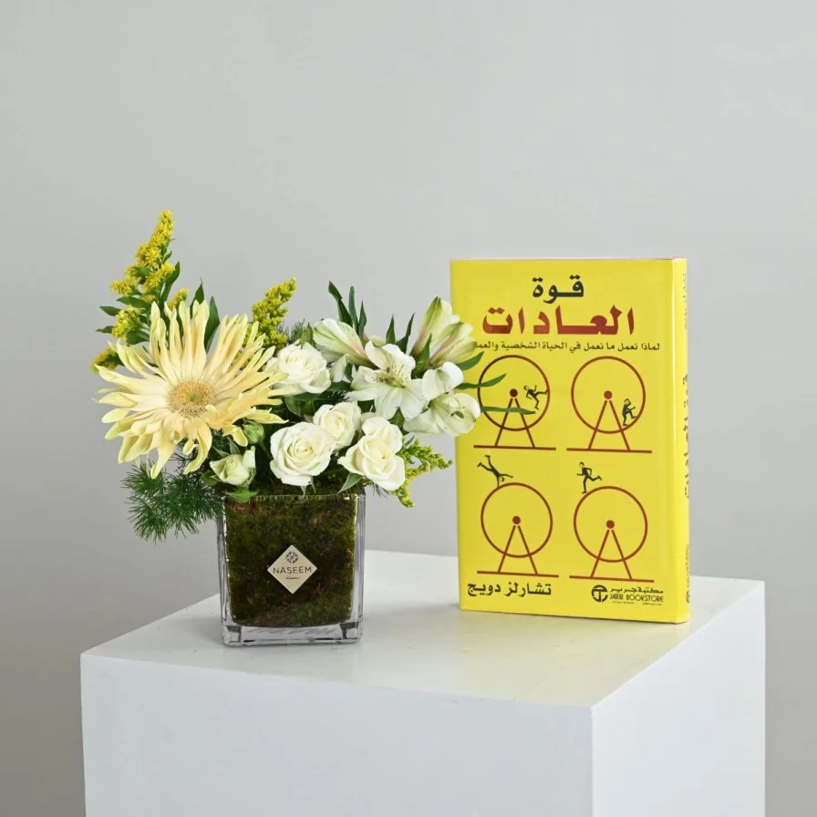 لحظة تأمل | زهر و كتاب قوة العادات