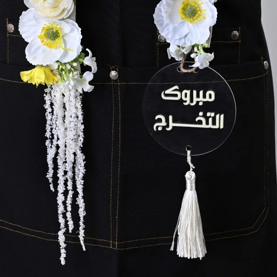 مجموعة عقد و قبعة اشراقة التخرج بالأصفر