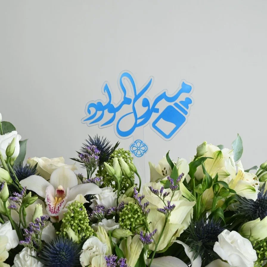 Congratulations baby bouquet