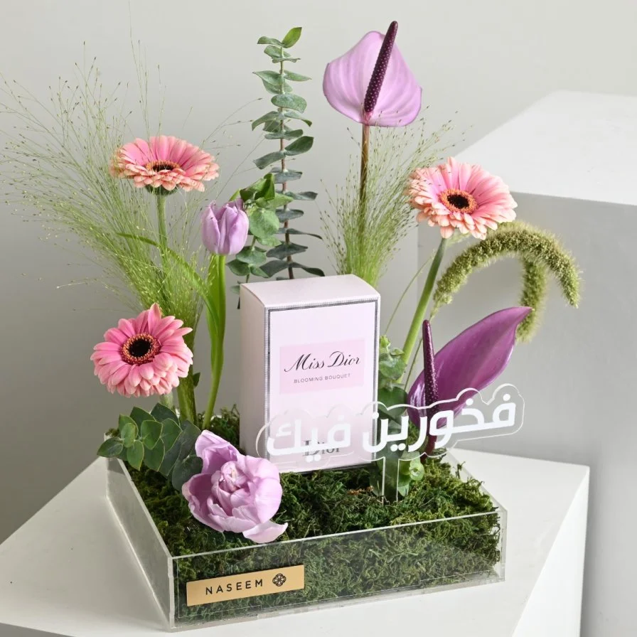 هدية فخورين فيك مع عطر ديور