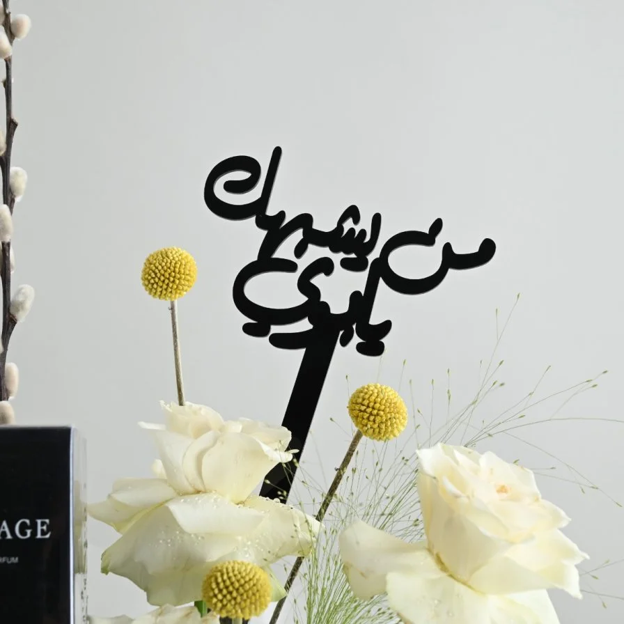 تنسيق ورد | مع عطر ديور سوفاج رجالي